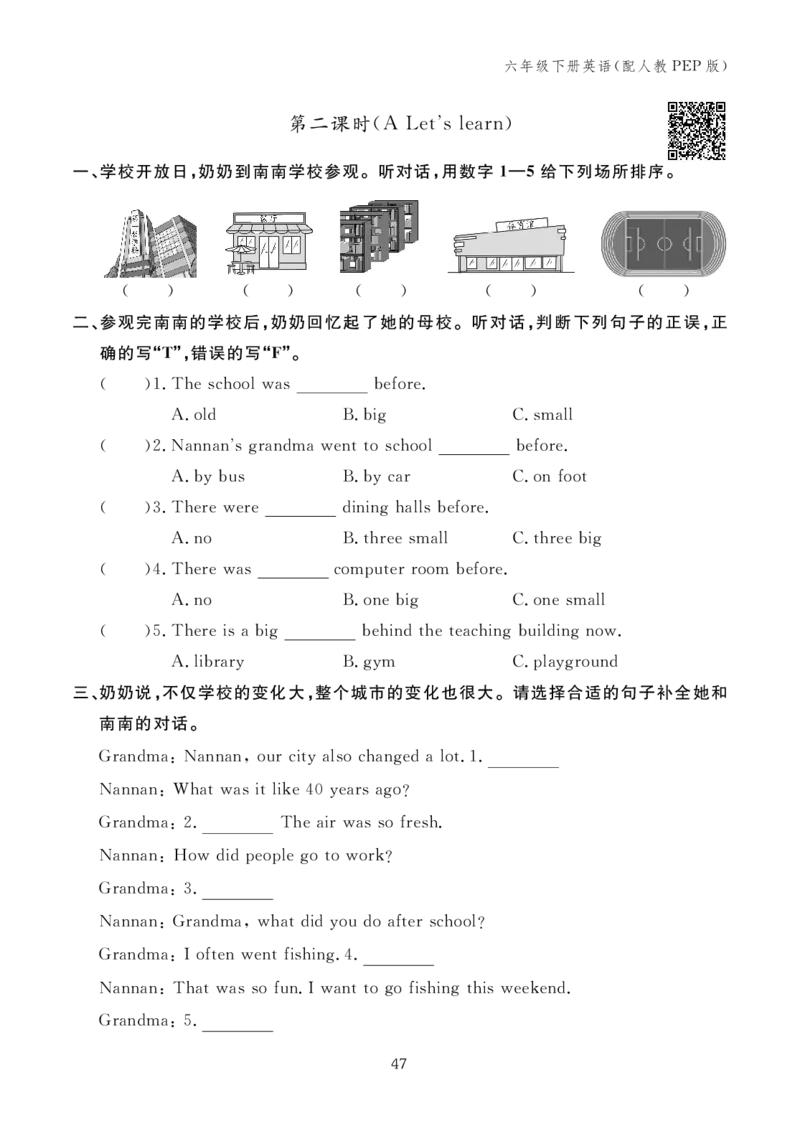 Unit4Thenandnow24100543_26春四年级上下册人教版_四上英语合集人教版PEP英语四年级上册新教材（教学视频+课件+动画+音频+练习+教案）_17练习资料_小学英语（预习复习资料大礼包）