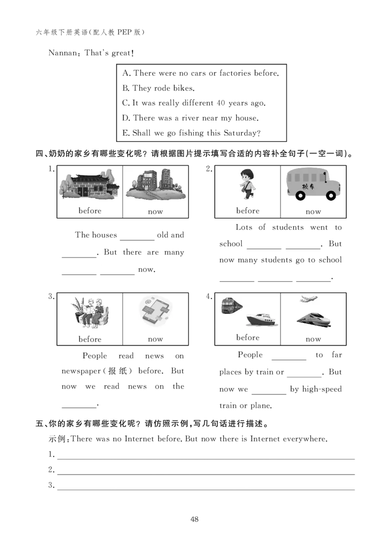 Unit4Thenandnow24100543_26春四年级上下册人教版_四上英语合集人教版PEP英语四年级上册新教材（教学视频+课件+动画+音频+练习+教案）_17练习资料_小学英语（预习复习资料大礼包）