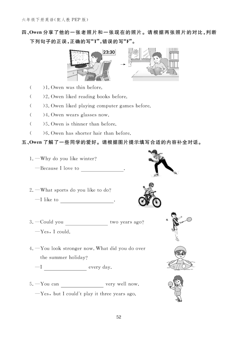 Unit4Thenandnow24100543_26春四年级上下册人教版_四上英语合集人教版PEP英语四年级上册新教材（教学视频+课件+动画+音频+练习+教案）_17练习资料_小学英语（预习复习资料大礼包）