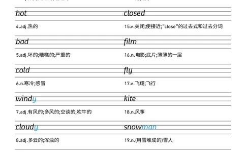 U5衡水体字帖_26春四年级上下册人教版_四上英语合集人教版PEP英语四年级上册新教材（教学视频+课件+动画+音频+练习+教案）_06单词字帖3套