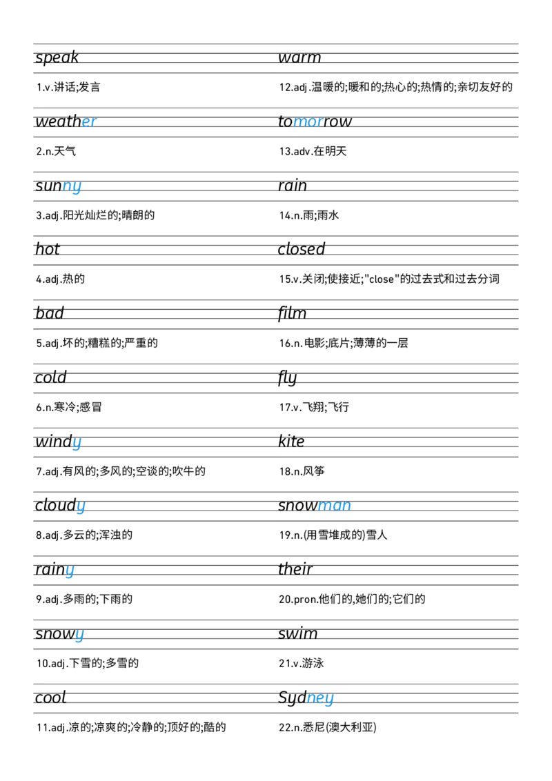 U5衡水体字帖_26春四年级上下册人教版_四上英语合集人教版PEP英语四年级上册新教材（教学视频+课件+动画+音频+练习+教案）_06单词字帖3套