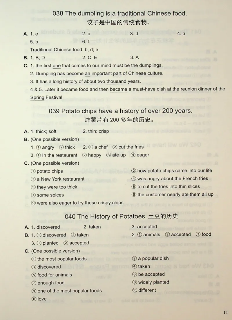 6英语~写霸答案_26春四年级上下册人教版_四上英语合集人教版PEP英语四年级上册新教材（教学视频+课件+动画+音频+练习+教案）_17练习资料_小学英语（预习复习资料大礼包）