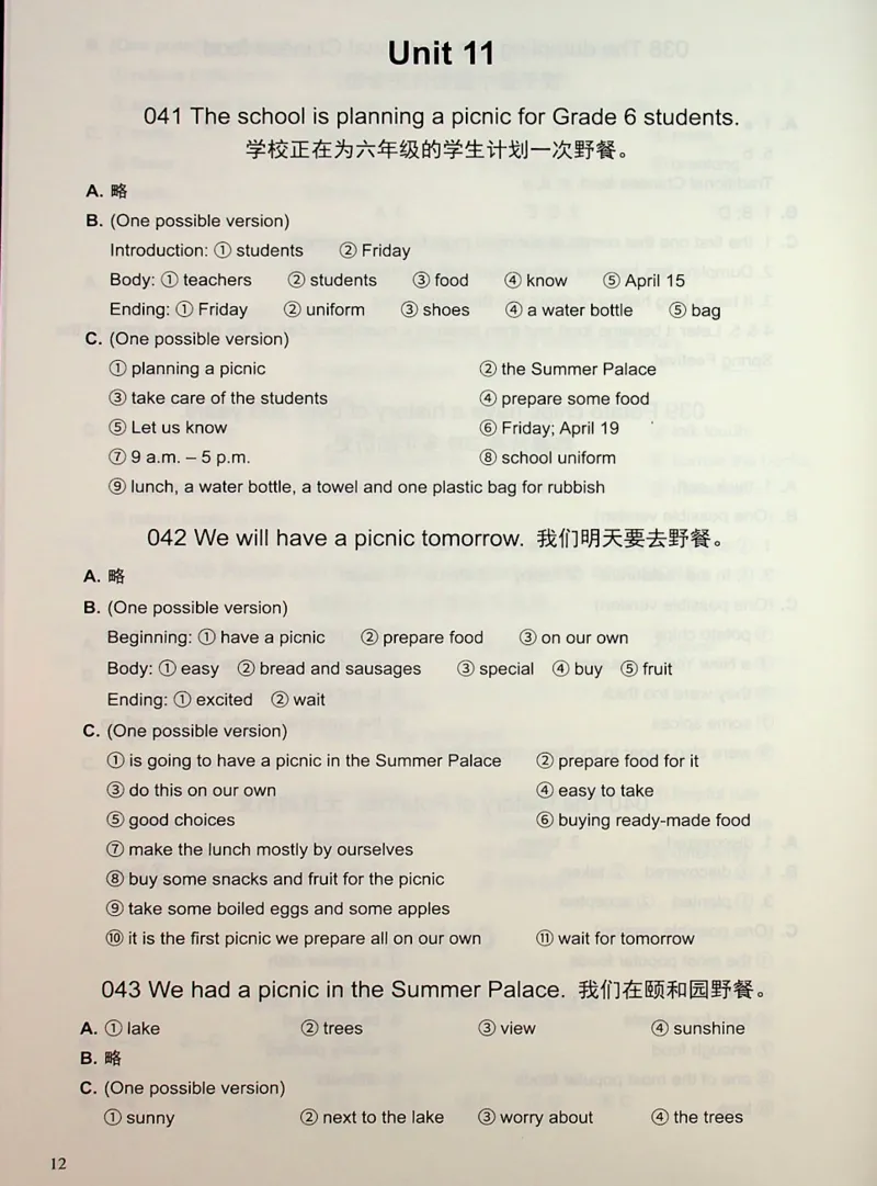 6英语~写霸答案_26春四年级上下册人教版_四上英语合集人教版PEP英语四年级上册新教材（教学视频+课件+动画+音频+练习+教案）_17练习资料_小学英语（预习复习资料大礼包）