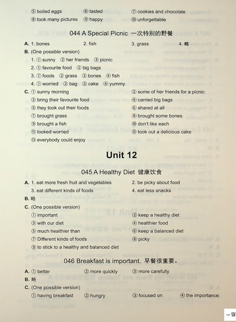 6英语~写霸答案_26春四年级上下册人教版_四上英语合集人教版PEP英语四年级上册新教材（教学视频+课件+动画+音频+练习+教案）_17练习资料_小学英语（预习复习资料大礼包）