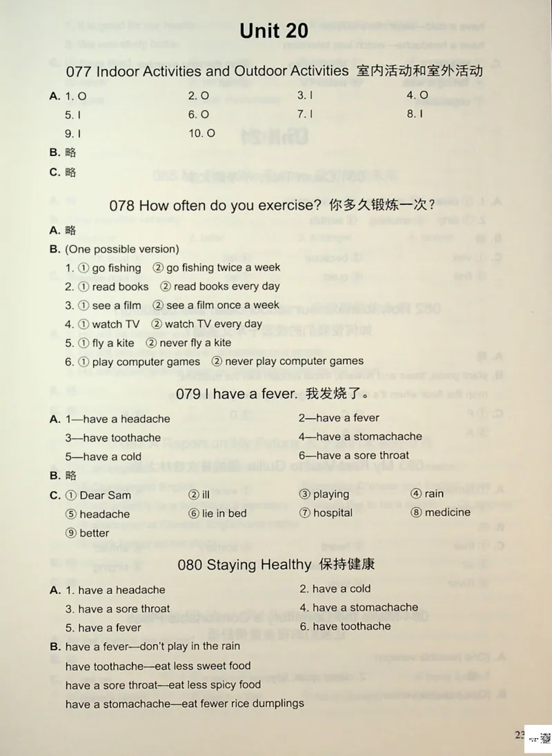 6英语~写霸答案_26春四年级上下册人教版_四上英语合集人教版PEP英语四年级上册新教材（教学视频+课件+动画+音频+练习+教案）_17练习资料_小学英语（预习复习资料大礼包）