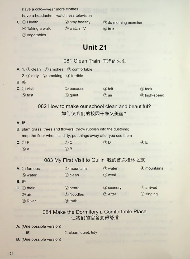 6英语~写霸答案_26春四年级上下册人教版_四上英语合集人教版PEP英语四年级上册新教材（教学视频+课件+动画+音频+练习+教案）_17练习资料_小学英语（预习复习资料大礼包）
