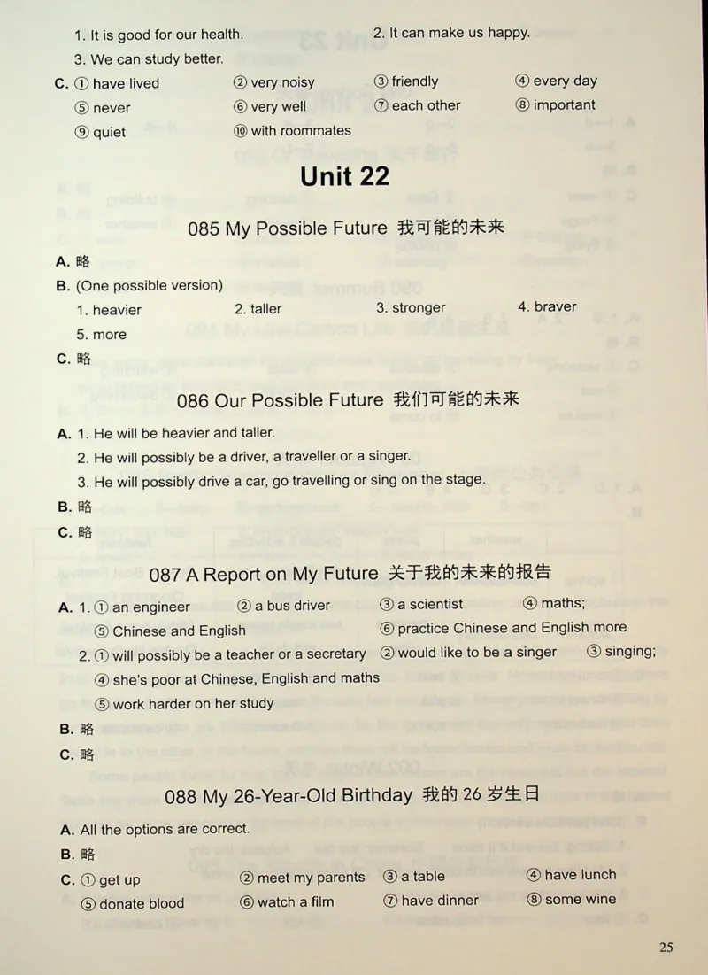 6英语~写霸答案_26春四年级上下册人教版_四上英语合集人教版PEP英语四年级上册新教材（教学视频+课件+动画+音频+练习+教案）_17练习资料_小学英语（预习复习资料大礼包）