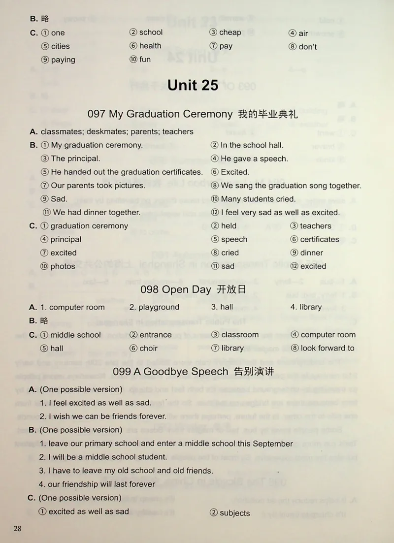 6英语~写霸答案_26春四年级上下册人教版_四上英语合集人教版PEP英语四年级上册新教材（教学视频+课件+动画+音频+练习+教案）_17练习资料_小学英语（预习复习资料大礼包）