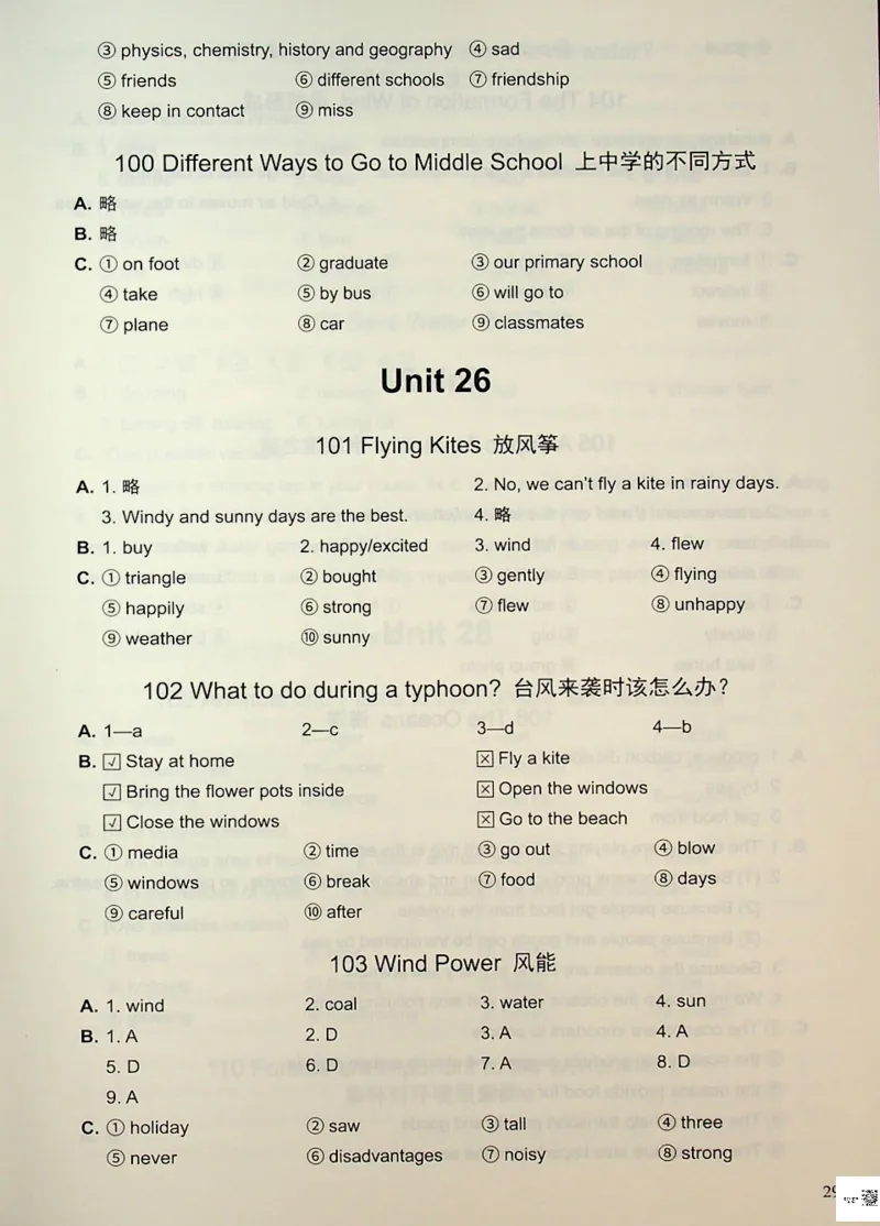 6英语~写霸答案_26春四年级上下册人教版_四上英语合集人教版PEP英语四年级上册新教材（教学视频+课件+动画+音频+练习+教案）_17练习资料_小学英语（预习复习资料大礼包）