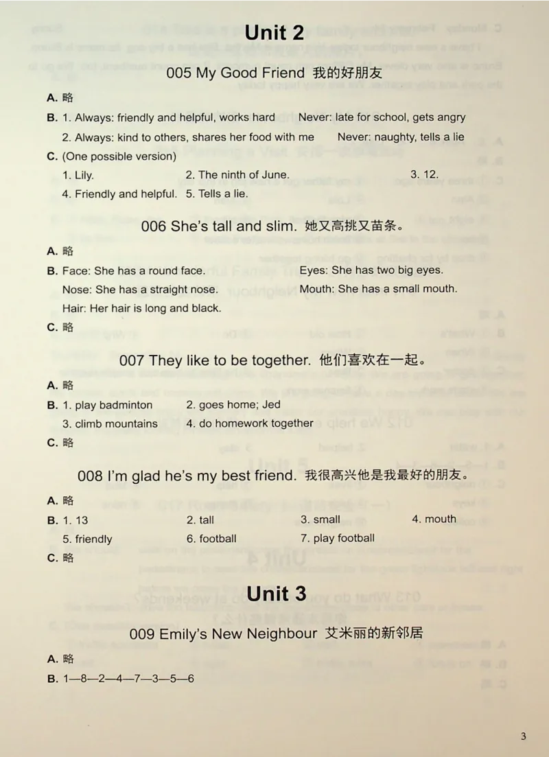 6英语~写霸答案_26春四年级上下册人教版_四上英语合集人教版PEP英语四年级上册新教材（教学视频+课件+动画+音频+练习+教案）_17练习资料_小学英语（预习复习资料大礼包）