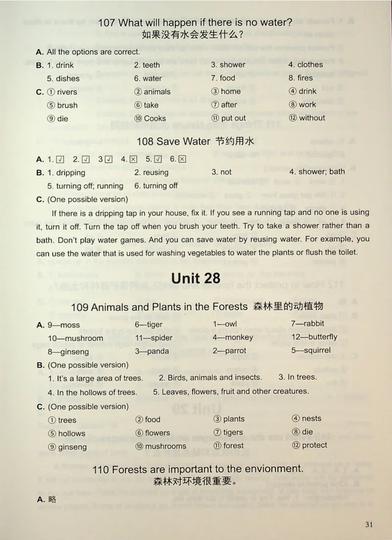 6英语~写霸答案_26春四年级上下册人教版_四上英语合集人教版PEP英语四年级上册新教材（教学视频+课件+动画+音频+练习+教案）_17练习资料_小学英语（预习复习资料大礼包）