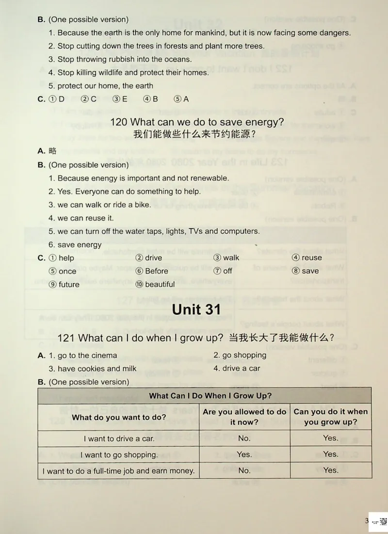 6英语~写霸答案_26春四年级上下册人教版_四上英语合集人教版PEP英语四年级上册新教材（教学视频+课件+动画+音频+练习+教案）_17练习资料_小学英语（预习复习资料大礼包）