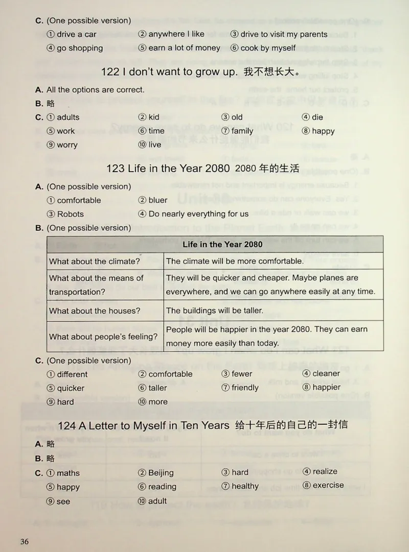 6英语~写霸答案_26春四年级上下册人教版_四上英语合集人教版PEP英语四年级上册新教材（教学视频+课件+动画+音频+练习+教案）_17练习资料_小学英语（预习复习资料大礼包）