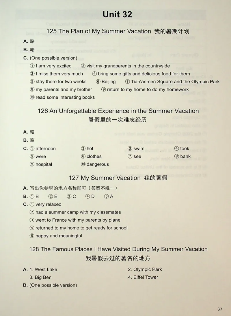 6英语~写霸答案_26春四年级上下册人教版_四上英语合集人教版PEP英语四年级上册新教材（教学视频+课件+动画+音频+练习+教案）_17练习资料_小学英语（预习复习资料大礼包）