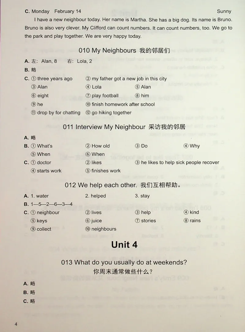6英语~写霸答案_26春四年级上下册人教版_四上英语合集人教版PEP英语四年级上册新教材（教学视频+课件+动画+音频+练习+教案）_17练习资料_小学英语（预习复习资料大礼包）