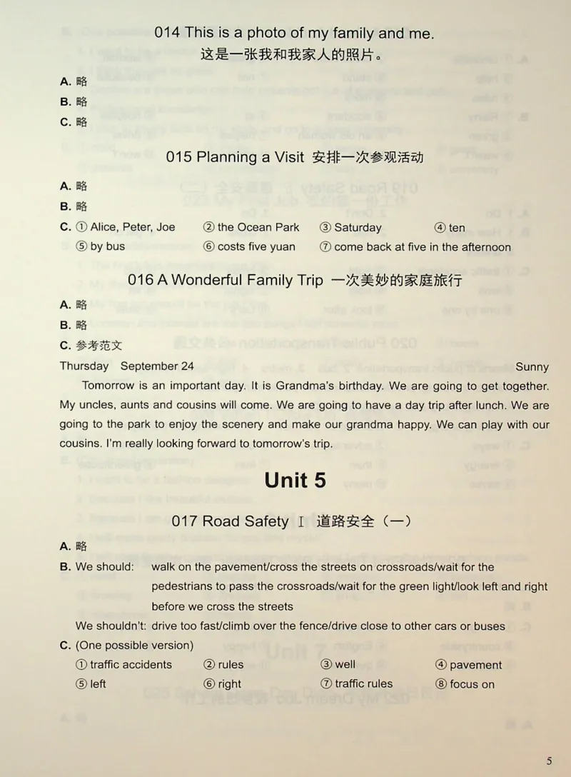 6英语~写霸答案_26春四年级上下册人教版_四上英语合集人教版PEP英语四年级上册新教材（教学视频+课件+动画+音频+练习+教案）_17练习资料_小学英语（预习复习资料大礼包）