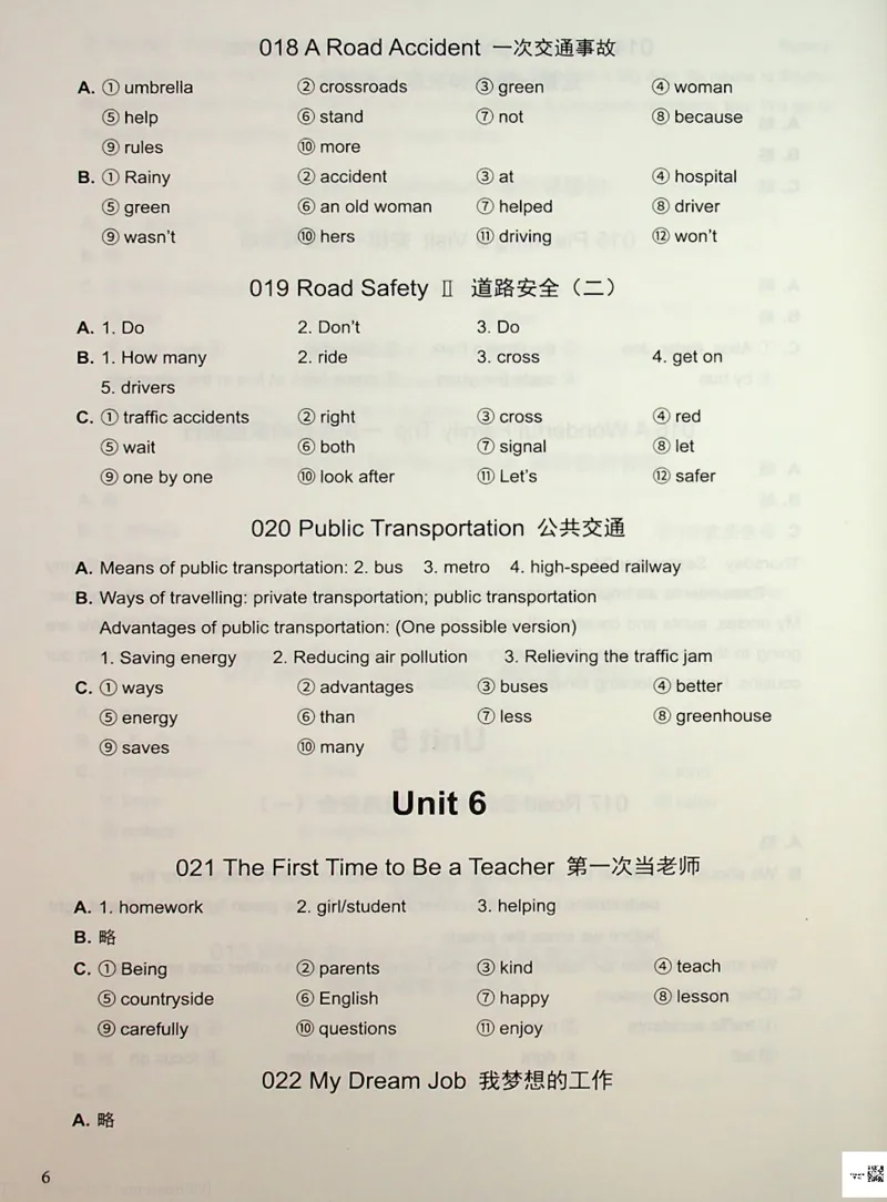 6英语~写霸答案_26春四年级上下册人教版_四上英语合集人教版PEP英语四年级上册新教材（教学视频+课件+动画+音频+练习+教案）_17练习资料_小学英语（预习复习资料大礼包）