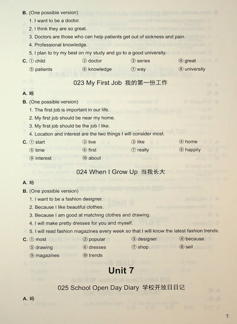 6英语~写霸答案_26春四年级上下册人教版_四上英语合集人教版PEP英语四年级上册新教材（教学视频+课件+动画+音频+练习+教案）_17练习资料_小学英语（预习复习资料大礼包）
