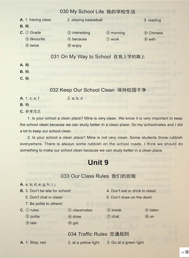 6英语~写霸答案_26春四年级上下册人教版_四上英语合集人教版PEP英语四年级上册新教材（教学视频+课件+动画+音频+练习+教案）_17练习资料_小学英语（预习复习资料大礼包）
