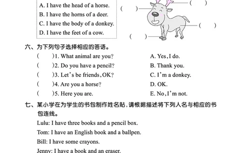 Lesson8　综合过关正文_26春四年级上下册人教版_四上英语合集人教版PEP英语四年级上册新教材（教学视频+课件+动画+音频+练习+教案）_17练习资料_小学英语（预习复习资料大礼包）_739