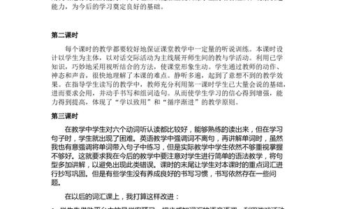 Unit5Whosedogisit教学反思_26春四年级上下册人教版_四上英语合集人教版PEP英语四年级上册新教材（教学视频+课件+动画+音频+练习+教案）_19同步教案课件_人教pep3_3-6年级下册_教学反思
