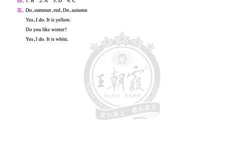 Lesson9　基础训练答案_26春四年级上下册人教版_四上英语合集人教版PEP英语四年级上册新教材（教学视频+课件+动画+音频+练习+教案）_17练习资料_小学英语（预习复习资料大礼包）_491