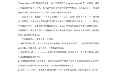 Unit4WhatcanyoudoBLet'stalk教学反思_26春四年级上下册人教版_四上英语合集人教版PEP英语四年级上册新教材（教学视频+课件+动画+音频+练习+教案）_19同步教案课件_人教pep3