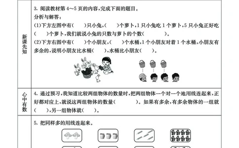 BJ版1a_26春四年级上下册人教版_四上英语合集人教版PEP英语四年级上册新教材（教学视频+课件+动画+音频+练习+教案）_17练习资料_小学英语（预习复习资料大礼包）_《预习卡》_1-6上册