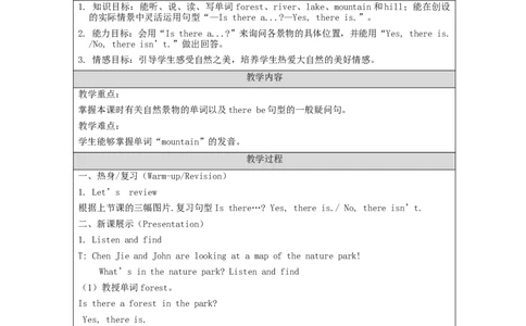 A-教学设计(1)_26春四年级上下册人教版_四上英语合集人教版PEP英语四年级上册新教材（教学视频+课件+动画+音频+练习+教案）_19同步教案课件_人教pep3_3-6上册_《之江汇教案》24秋新教材_239