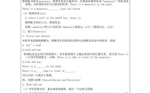 A-教学设计(1)_26春四年级上下册人教版_四上英语合集人教版PEP英语四年级上册新教材（教学视频+课件+动画+音频+练习+教案）_19同步教案课件_人教pep3_3-6上册_《之江汇教案》24秋新教材_239