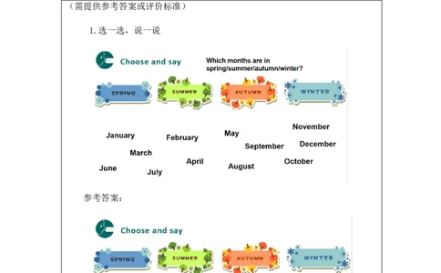 Recycle_1-课后练习(2)_26春四年级上下册人教版_四上英语合集人教版PEP英语四年级上册新教材（教学视频+课件+动画+音频+练习+教案）_17练习资料_小学英语（预习复习资料大礼包）_Unit3