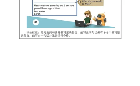 Recycle_1-课后练习(2)_26春四年级上下册人教版_四上英语合集人教版PEP英语四年级上册新教材（教学视频+课件+动画+音频+练习+教案）_17练习资料_小学英语（预习复习资料大礼包）_Unit3