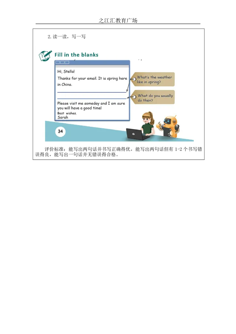 Recycle_1-课后练习(2)_26春四年级上下册人教版_四上英语合集人教版PEP英语四年级上册新教材（教学视频+课件+动画+音频+练习+教案）_17练习资料_小学英语（预习复习资料大礼包）_Unit3