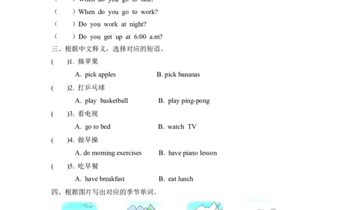 Recycle1第一课时_26春四年级上下册人教版_四上英语合集人教版PEP英语四年级上册新教材（教学视频+课件+动画+音频+练习+教案）_19同步教案课件_人教pep3_3-6年级下册_5年级下册_Recycle1