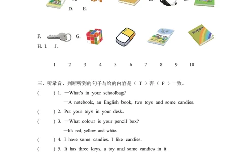 Unit2PartB第二课时_26春四年级上下册人教版_四上英语合集人教版PEP英语四年级上册新教材（教学视频+课件+动画+音频+练习+教案）_19同步教案课件_人教pep3_3-6年级上册_Unit2Myschoolbag