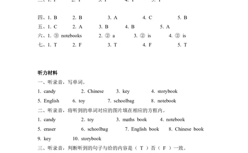 Unit2PartB第二课时_26春四年级上下册人教版_四上英语合集人教版PEP英语四年级上册新教材（教学视频+课件+动画+音频+练习+教案）_19同步教案课件_人教pep3_3-6年级上册_Unit2Myschoolbag