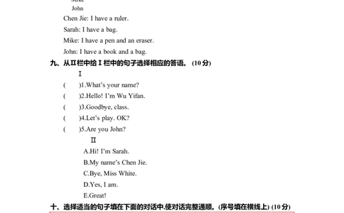 Unit1单元测试卷_26春四年级上下册人教版_四上英语合集人教版PEP英语四年级上册新教材（教学视频+课件+动画+音频+练习+教案）_19同步教案课件_人教pep3_3-6年级上册_Unit1Hello!