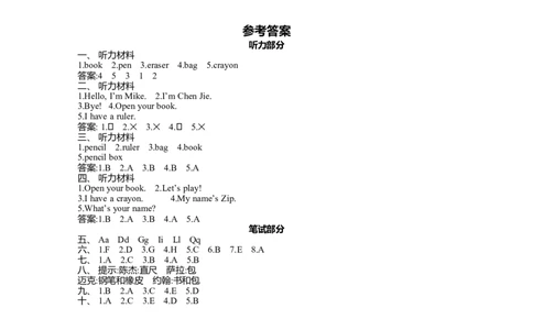 Unit1单元测试卷_26春四年级上下册人教版_四上英语合集人教版PEP英语四年级上册新教材（教学视频+课件+动画+音频+练习+教案）_19同步教案课件_人教pep3_3-6年级上册_Unit1Hello!