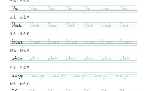 PEP三年级上册单词字帖(抄写练习)_26春四年级上下册人教版_四上英语合集人教版PEP英语四年级上册新教材（教学视频+课件+动画+音频+练习+教案）_17练习资料_《单词字帖抄写练习》