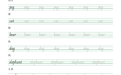 PEP三年级上册单词字帖(抄写练习)_26春四年级上下册人教版_四上英语合集人教版PEP英语四年级上册新教材（教学视频+课件+动画+音频+练习+教案）_17练习资料_《单词字帖抄写练习》