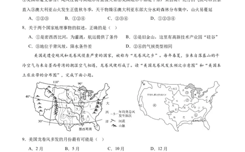 专题01重大灾害事件（9大热点话题+3大考点提炼）（测试）-2025年中考地理二轮复习（全国通用）（原卷版）_02中考总复习（2026版更新中）_09-地理-中考总复习_2025中考地理复习资料_测试