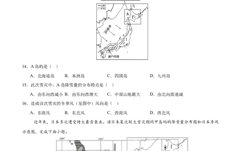 专题01重大灾害事件（9大热点话题+3大考点提炼）（测试）-2025年中考地理二轮复习（全国通用）（原卷版）_02中考总复习（2026版更新中）_09-地理-中考总复习_2025中考地理复习资料_测试