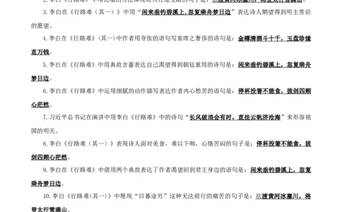 30+九年级上册《诗词三首》默写背诵-2025年中考语文古诗文默写背诵与强化训练_02中考总复习（2026版更新中）_01-语文-中考总复习_2025年中考资料_中考文言文专项