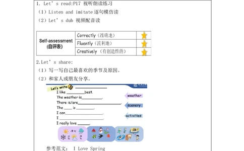 B-课后练习(2)_26春四年级上下册人教版_四上英语合集人教版PEP英语四年级上册新教材（教学视频+课件+动画+音频+练习+教案）_17练习资料_小学英语（预习复习资料大礼包）_Unit2