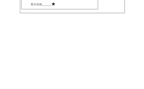 B-课后练习(2)_26春四年级上下册人教版_四上英语合集人教版PEP英语四年级上册新教材（教学视频+课件+动画+音频+练习+教案）_17练习资料_小学英语（预习复习资料大礼包）_Unit2