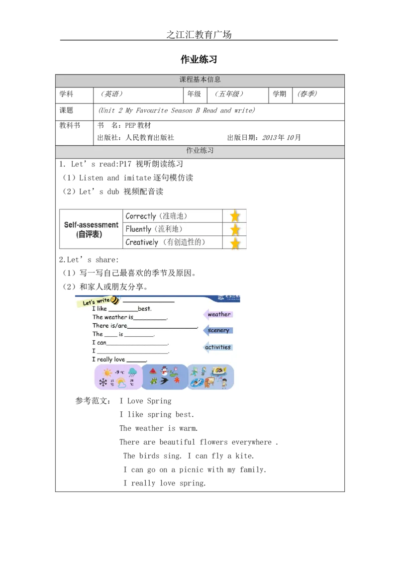 B-课后练习(2)_26春四年级上下册人教版_四上英语合集人教版PEP英语四年级上册新教材（教学视频+课件+动画+音频+练习+教案）_17练习资料_小学英语（预习复习资料大礼包）_Unit2