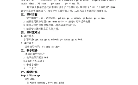 Unit2第四课时_26春四年级上下册人教版_四上英语合集人教版PEP英语四年级上册新教材（教学视频+课件+动画+音频+练习+教案）_19同步教案课件_人教pep3_3-6年级下册_4年级下册_教案