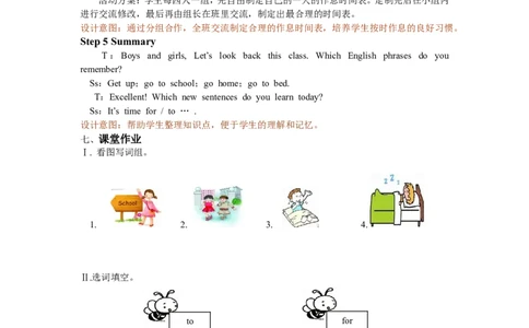 Unit2第四课时_26春四年级上下册人教版_四上英语合集人教版PEP英语四年级上册新教材（教学视频+课件+动画+音频+练习+教案）_19同步教案课件_人教pep3_3-6年级下册_4年级下册_教案