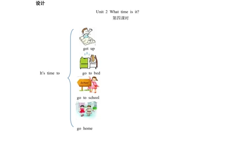 Unit2第四课时_26春四年级上下册人教版_四上英语合集人教版PEP英语四年级上册新教材（教学视频+课件+动画+音频+练习+教案）_19同步教案课件_人教pep3_3-6年级下册_4年级下册_教案