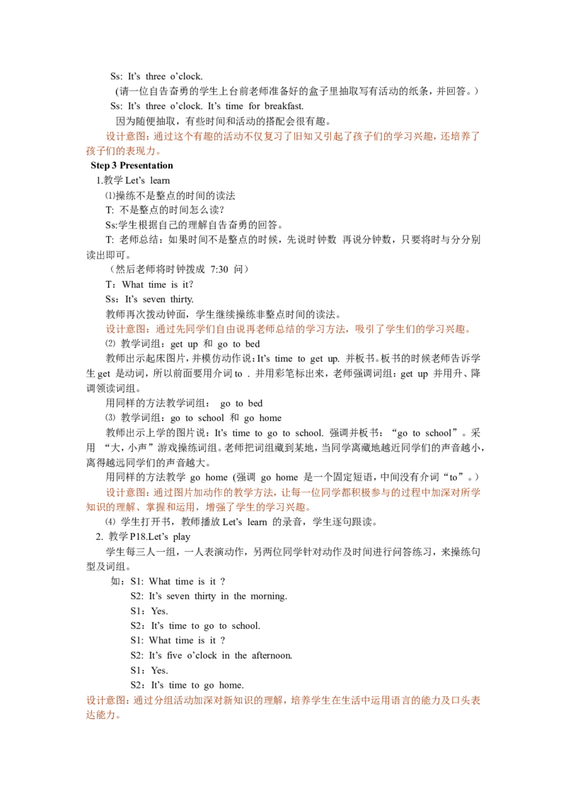 Unit2第四课时_26春四年级上下册人教版_四上英语合集人教版PEP英语四年级上册新教材（教学视频+课件+动画+音频+练习+教案）_19同步教案课件_人教pep3_3-6年级下册_4年级下册_教案